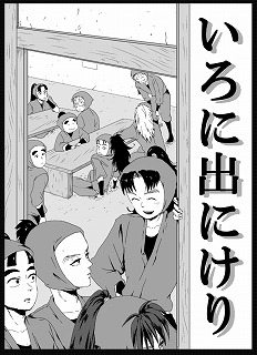 ����ɏo�ɂ���